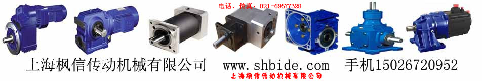 SCWU200減速機SCWU225減速機SCWU100減速機