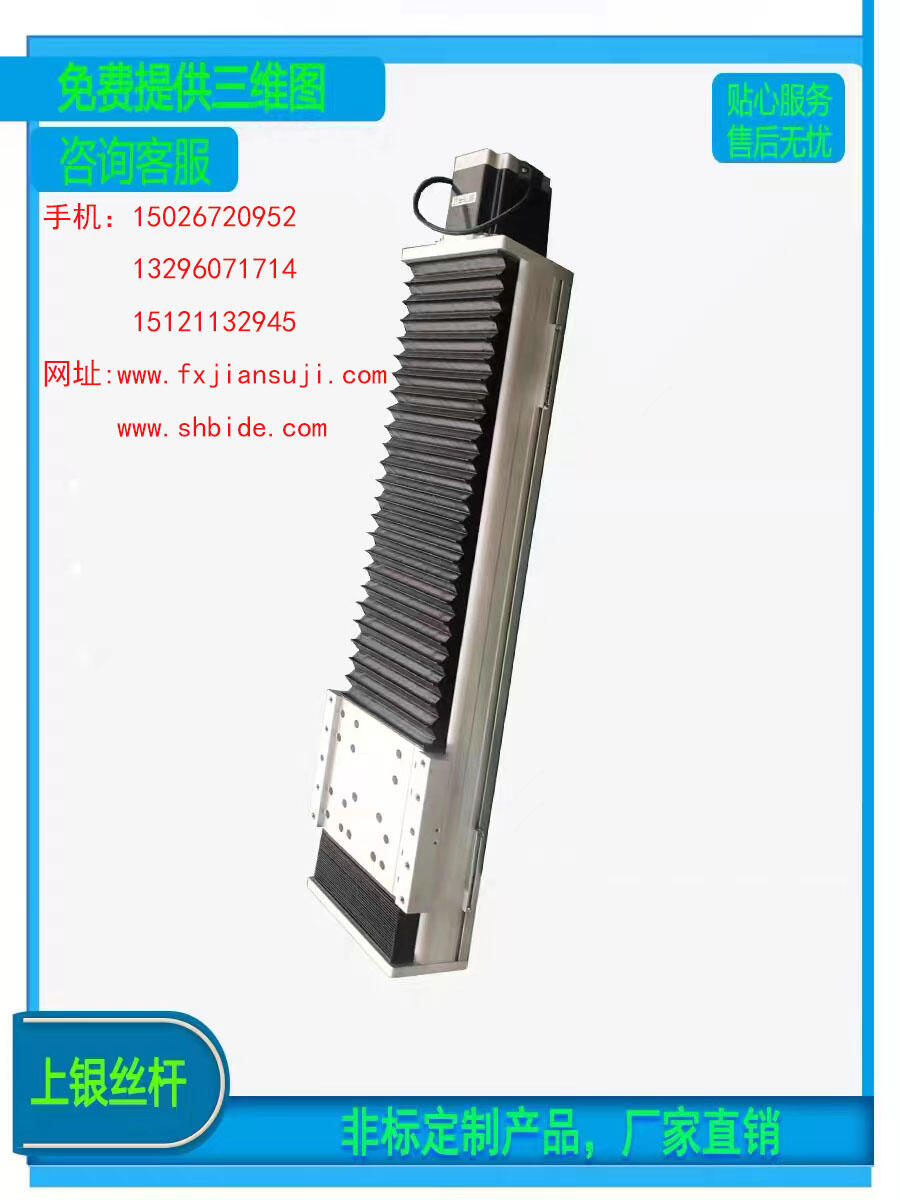 風(fēng)琴罩絲桿模組 密封式高精度電動滑臺 伺服電機雙導(dǎo)軌移動平臺