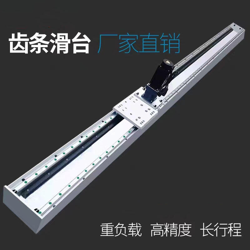 重型齒輪齒條直線導(dǎo)軌十字滑臺模組步進電機模組桁架機械手臂