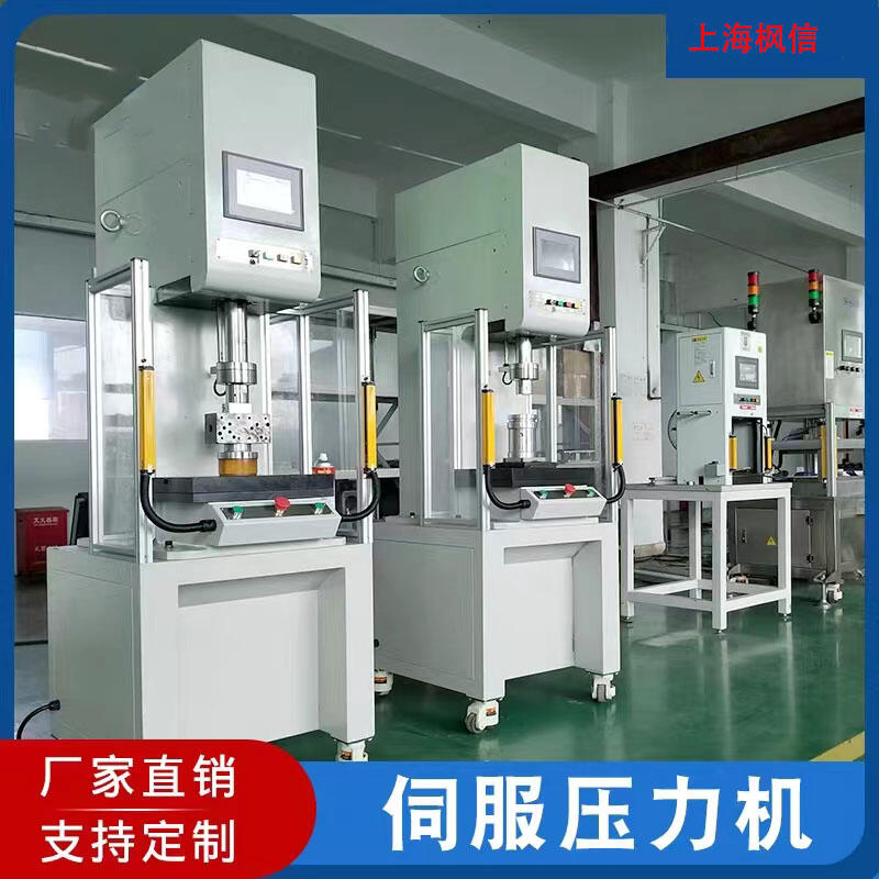 伺服壓力機精密數(shù)控非標智能設備伺服壓裝機廠家 500kg1T3T5T10T