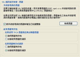 體驗最完美、最安全的互聯(lián)網生活——ESET NOD32 Smart Security 4.0發(fā)布